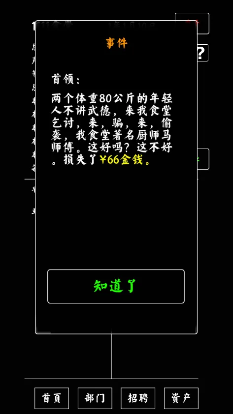 ѧʳģ(Ӫѧʳ)v1.0 ׿