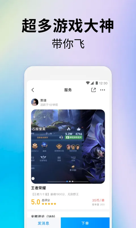 Ϸ(Ϸ罻)v4.5.8 ׿