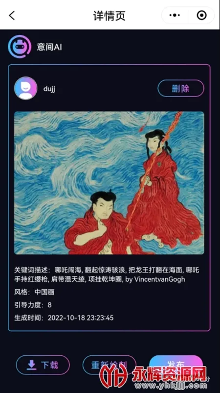 AI滭2025ٷv1.2.7 ֻ