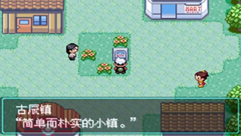 口袋妖怪空之花神2025下载 口袋妖怪空之花神2025下载