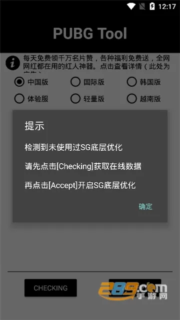 pubg2025ٷv1.0.8.5 ֻ