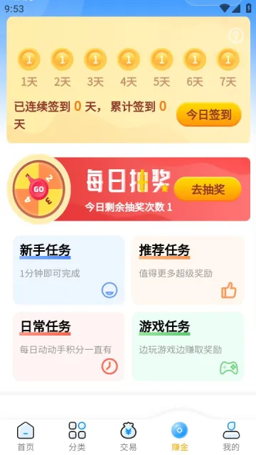 è2025ٷ°汾v1.4.2 ׿