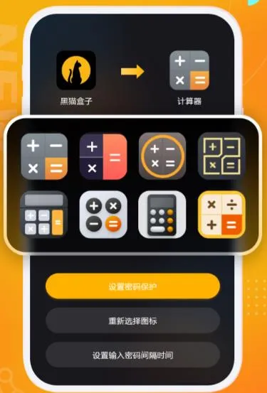 黑猫盒子2025官方最新版本 黑猫盒子2025官方最新版本