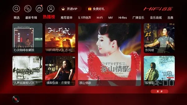 HiFi2025°汾v5.2.0 ֻ