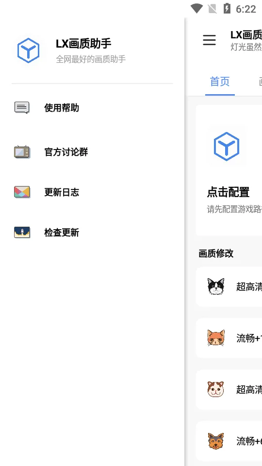 LX(ֹ)v1.5.0 explore ׿