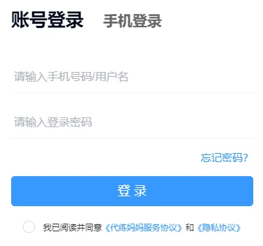 代练妈妈2025官方最新版本 代练妈妈2025官方最新版本