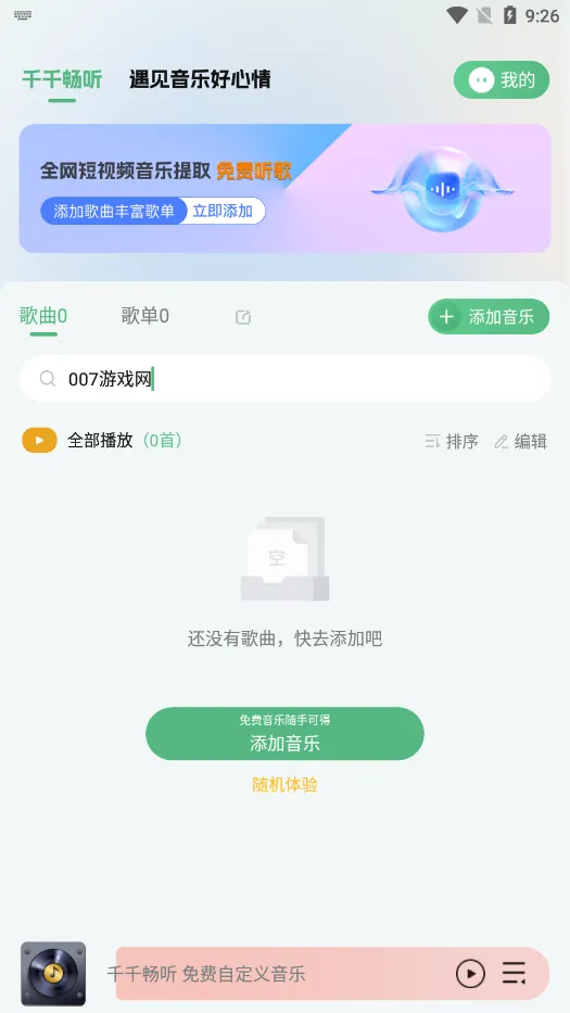 ǧǧ2025ٷvV1.1.1 ֻ