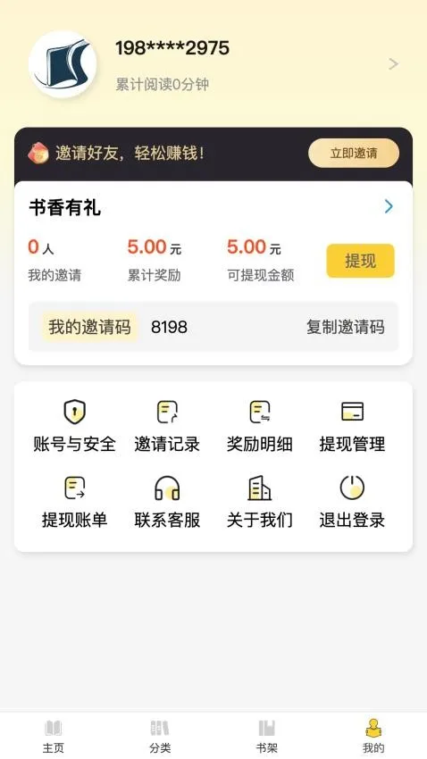 ī(С˵Ķ׬Ǯ)v1.0.1 ֻ