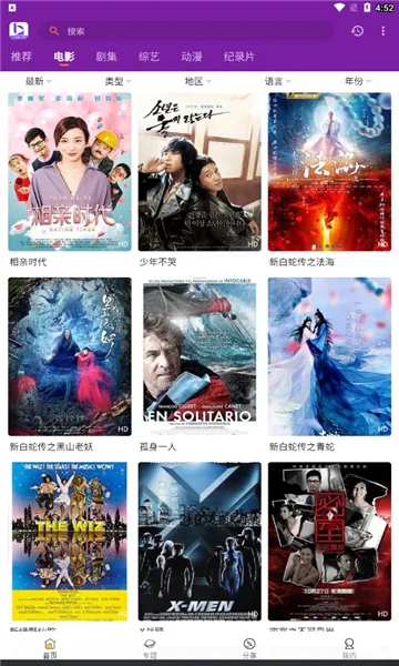 Ӱ2025ٷ°汾v2.8.0 ֻ