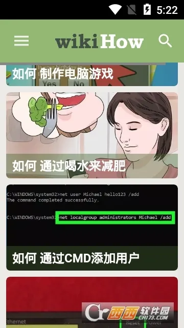 wikiHow(֪ʶָ)v2.9.8 ֻ