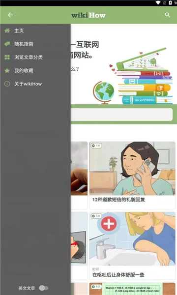 wikiHow(֪ʶָ)v2.9.8 ֻ