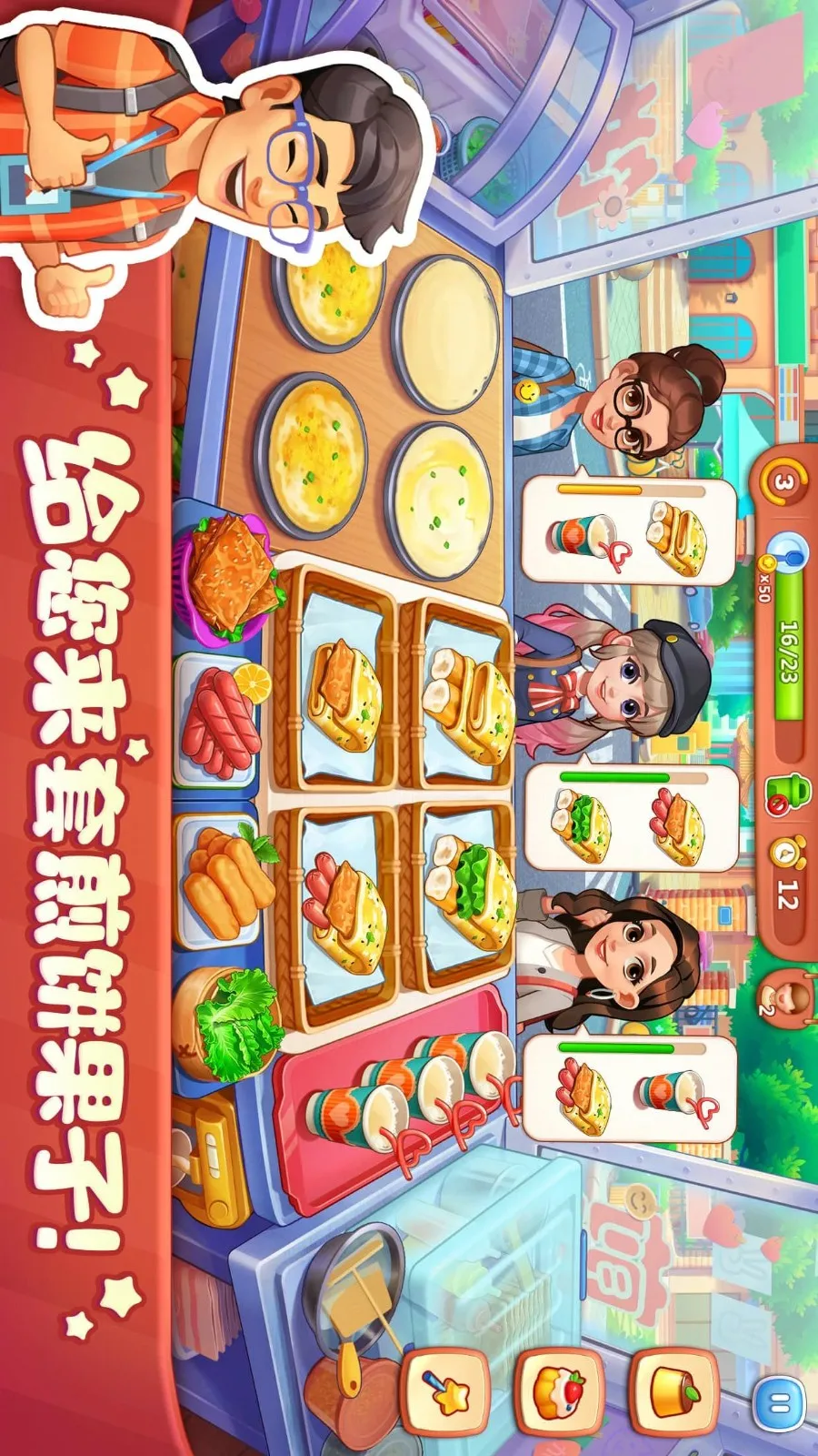 ʳС(ʳӪϷ)v1.136.0 ׿