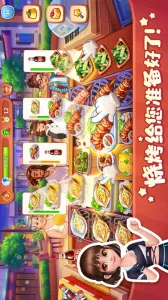 ʳС(ʳӪϷ)v1.136.0 ׿