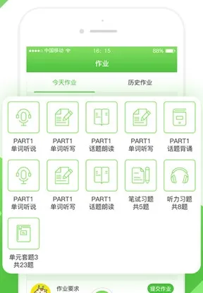 口语易(英语学习助手) 口语易(英语学习助手)