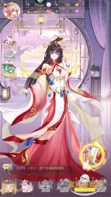 ȫ֮Ůʱ2025ذװv4.18.6.8 ֻ