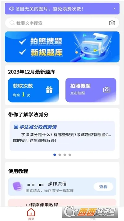 ѧմ(ѧ)v2.6.6025 ׿