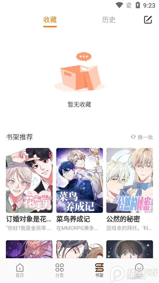 2025ٷ°汾v1.2.1 ׿