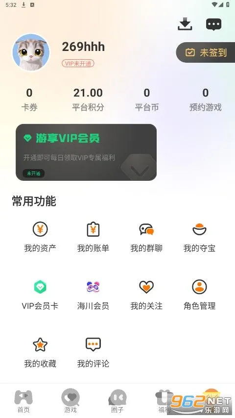 海川手游(游戏福利交易) 海川手游(游戏福利交易)