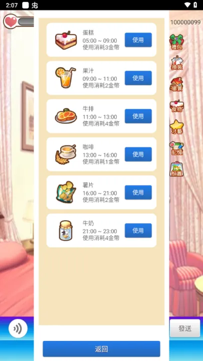 Ůɼƻ(Ů)v1.0.0.9 ֻ