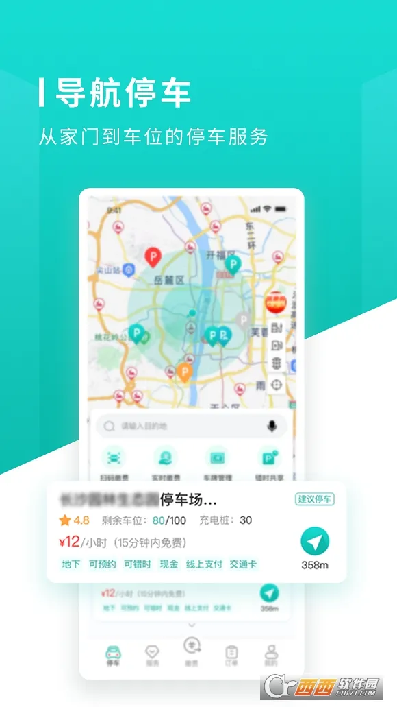 ɳͣ2025ذװv1.1.10 ֻ