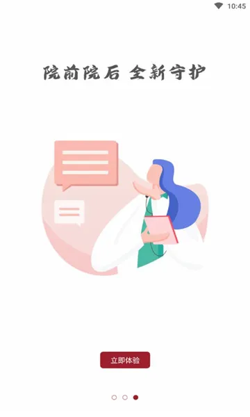 ⻪ǻ(ǻҽ)v1.0.0 ׿