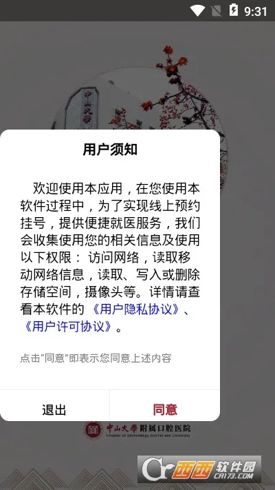 ⻪ǻ(ǻҽ)v1.0.0 ׿