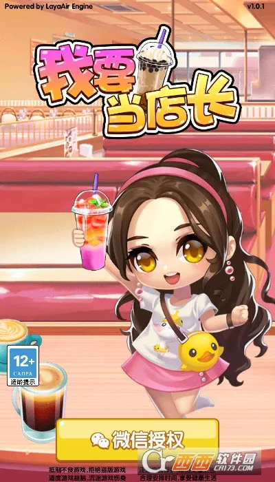 Ҫ곤(ӪϷ)v1.0.1 ׿