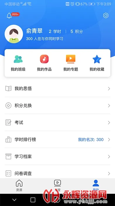 ຣɲԺ(ɲѧϰ)v3.4.5 ֻ