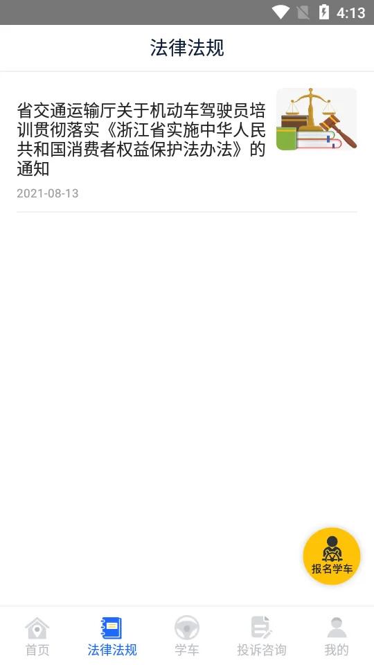 ѧ2025ٷ°汾v1.3.4 ׿