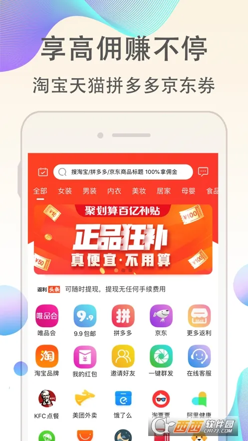 ŷ(ﷵ׬Ǯ)v9.8.7 ֻ