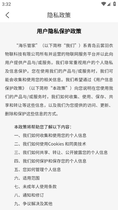 ֹܼҰ׿ֻv2.1.10 ׿