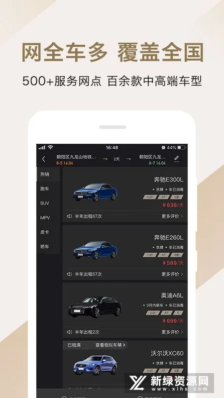 Ҷ⳵(߶⳵)v5.6.5 ֻ