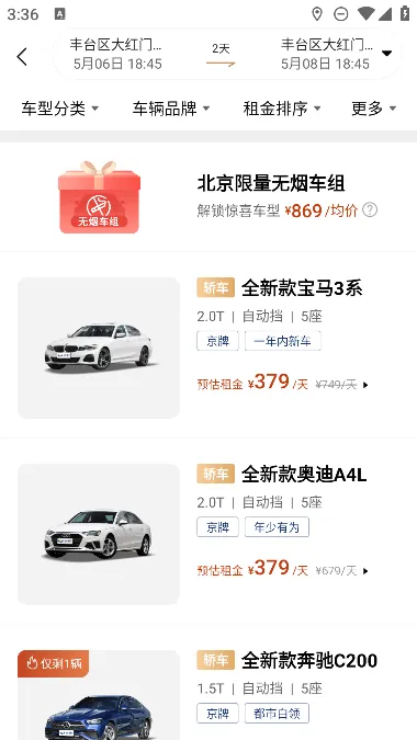 Ҷ⳵(߶⳵)v5.6.5 ֻ