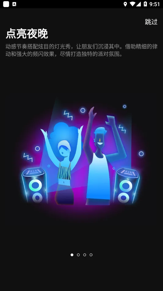 JBL PartyBox(JBL)v3.5.44 ׿