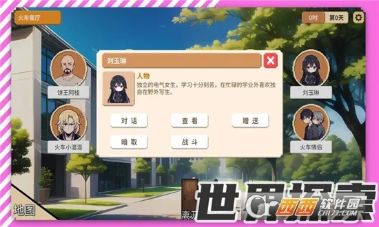 У԰Ⱥ(У԰)v0.11 ׿