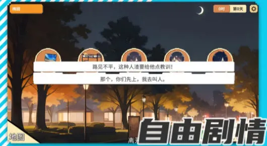 У԰Ⱥ(У԰)v0.11 ׿