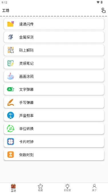 һ2025ذװv2025.10.01 ׿