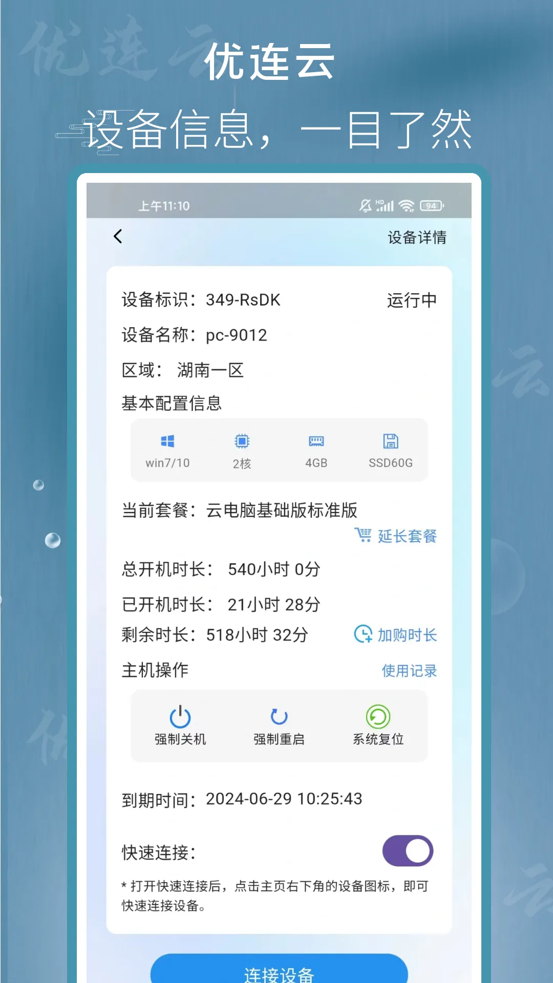 Ƶ(ƶϷ칫)v1.0.3 ׿