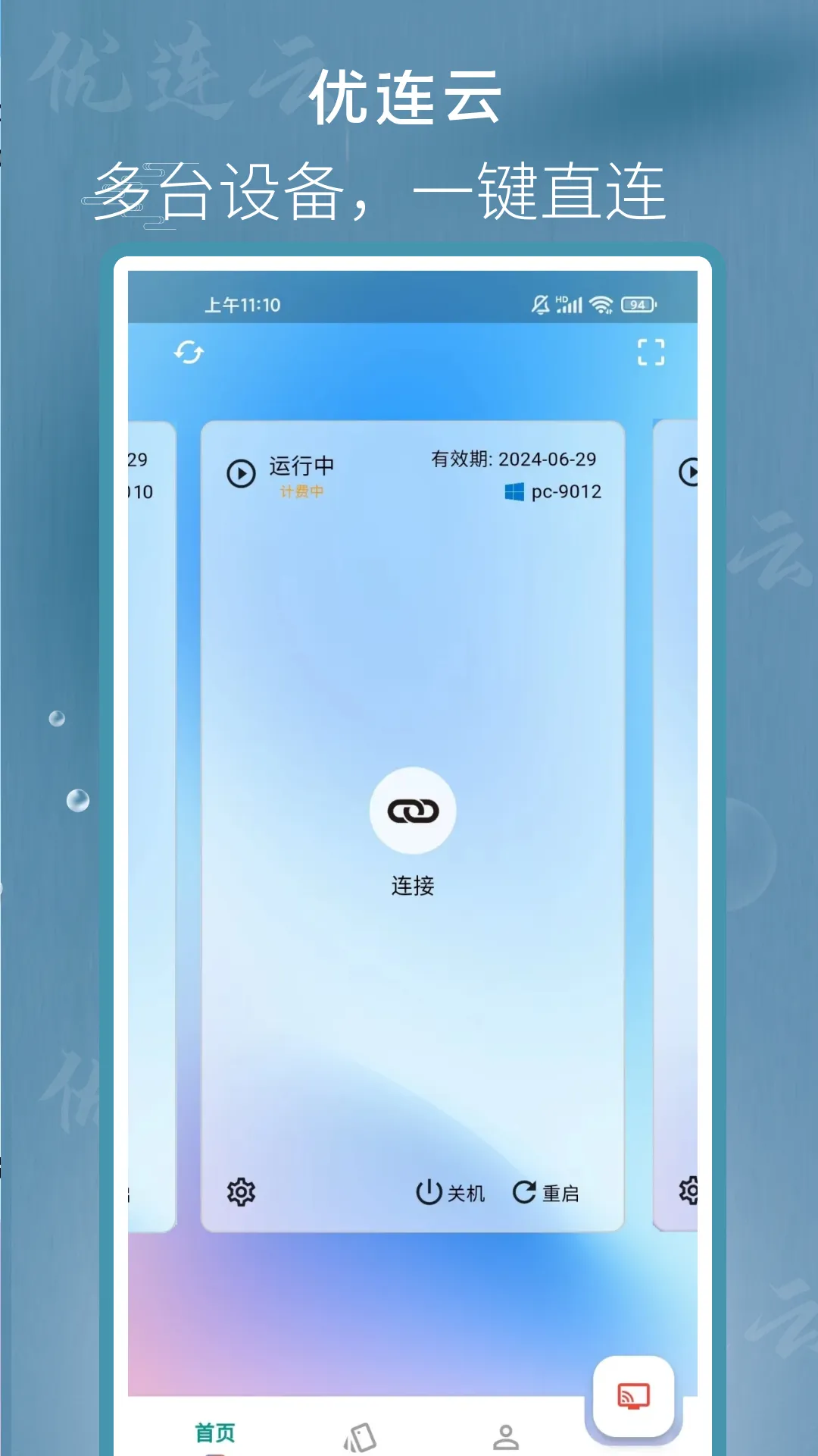 Ƶ(ƶϷ칫)v1.0.3 ׿