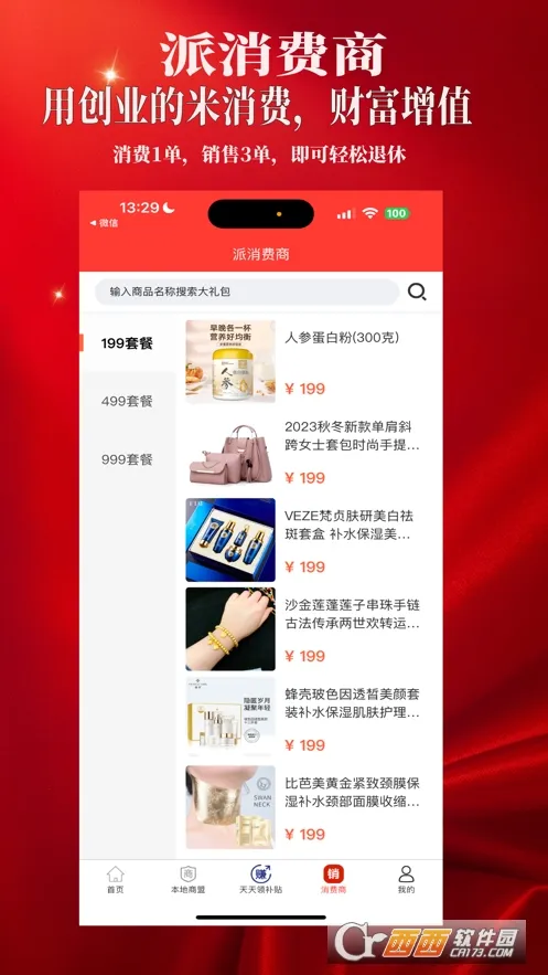 С2025ٷ°汾v1.0.75 ׿