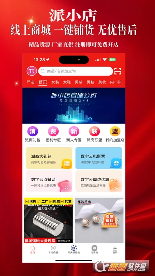 С2025ٷ°汾v1.0.75 ׿