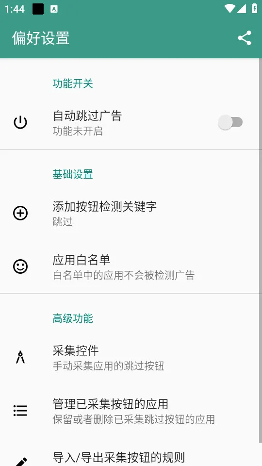 2025ٷ°汾v1.0.2 ֻ