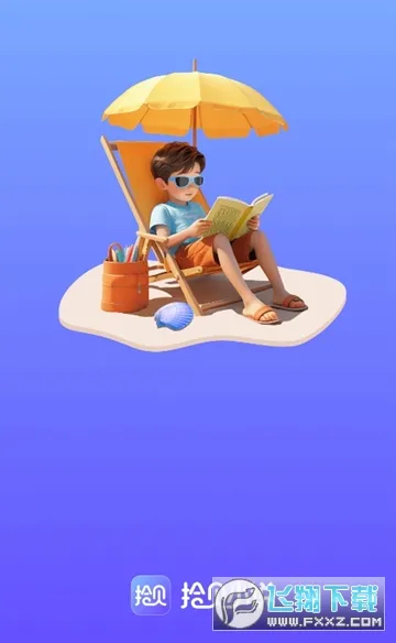 ʰС˵2025v4.8.8.1 ֻ