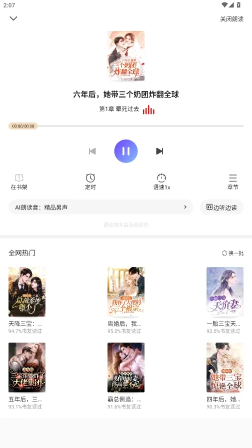 ʰС˵2025v4.8.8.1 ֻ