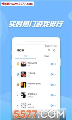 ͵è(Ϸƽ̨)v3.8.4 ׿