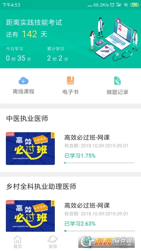 ҽѧ΢(ҽѧϰƽ̨)v5.3.3.200825 ֻ