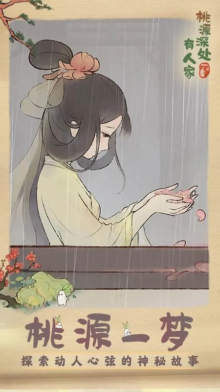 Դ˼Ұ׿ֻv2.5.724 ׿