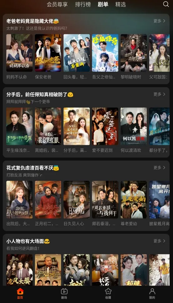 繁花剧场(免费看剧神器) 繁花剧场(免费看剧神器)