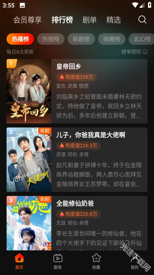 繁花剧场(免费看剧神器) 繁花剧场(免费看剧神器)