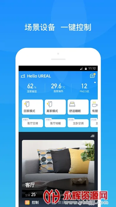 (ǿؼҾ豸)v1.9.2 ֻ